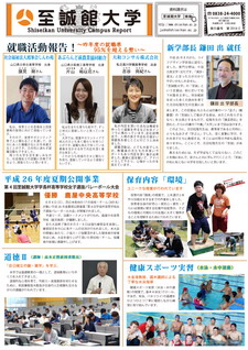 campus-report2014-2-1-225x318