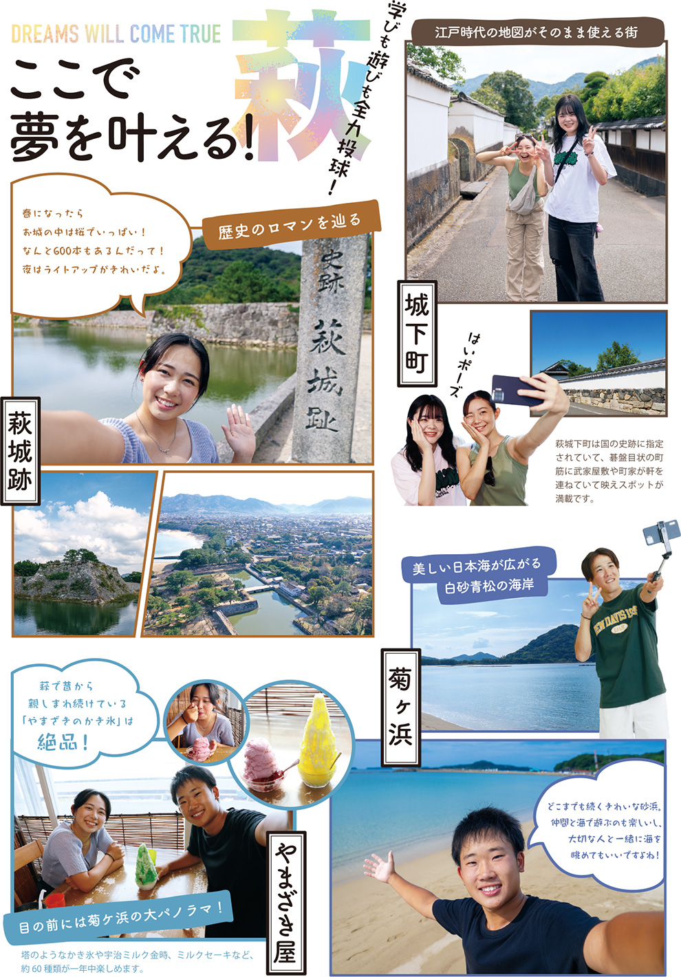 萩タウン情報