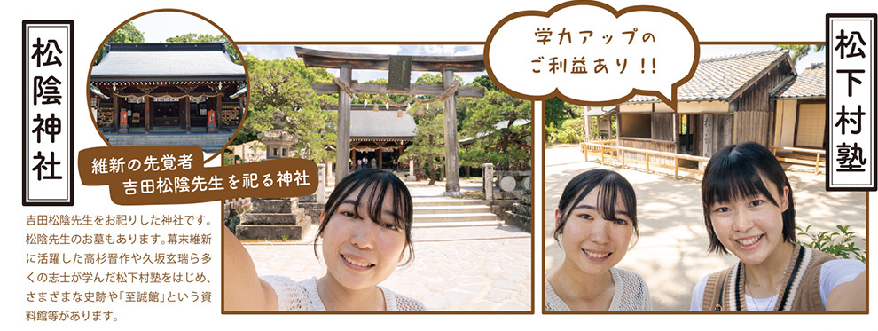 萩タウン情報