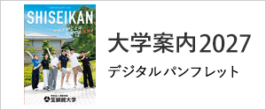 大学案内